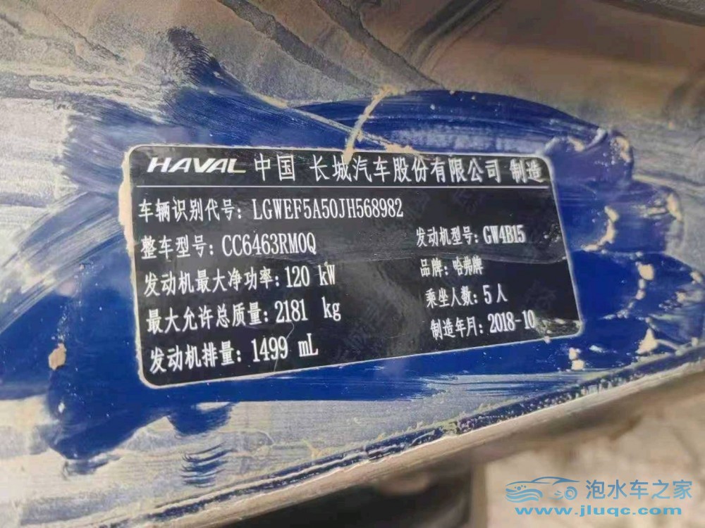 19年長城哈弗H6