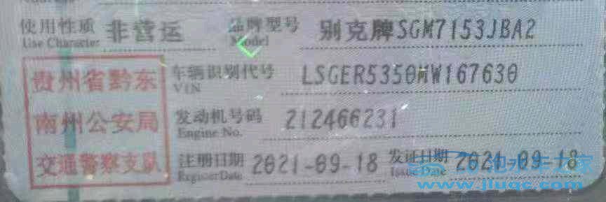 21年別克威朗Pro
