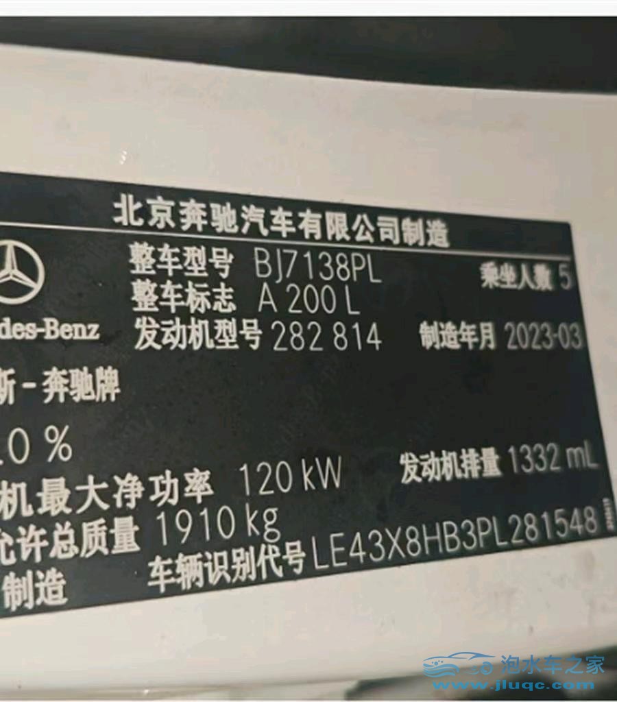23年奔馳A