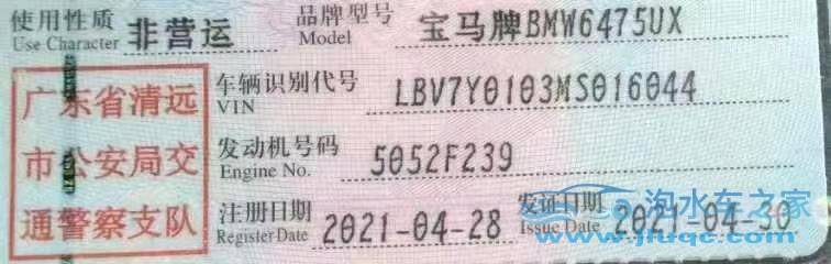21年寶馬X3