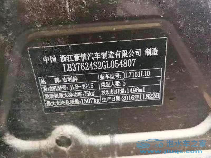 17年吉利金剛