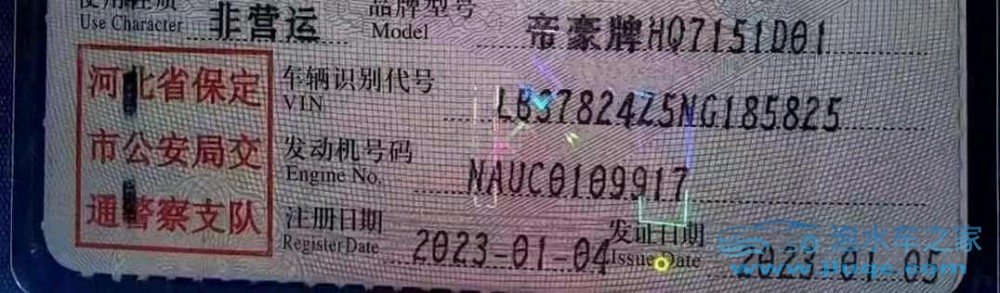 23年吉利帝豪