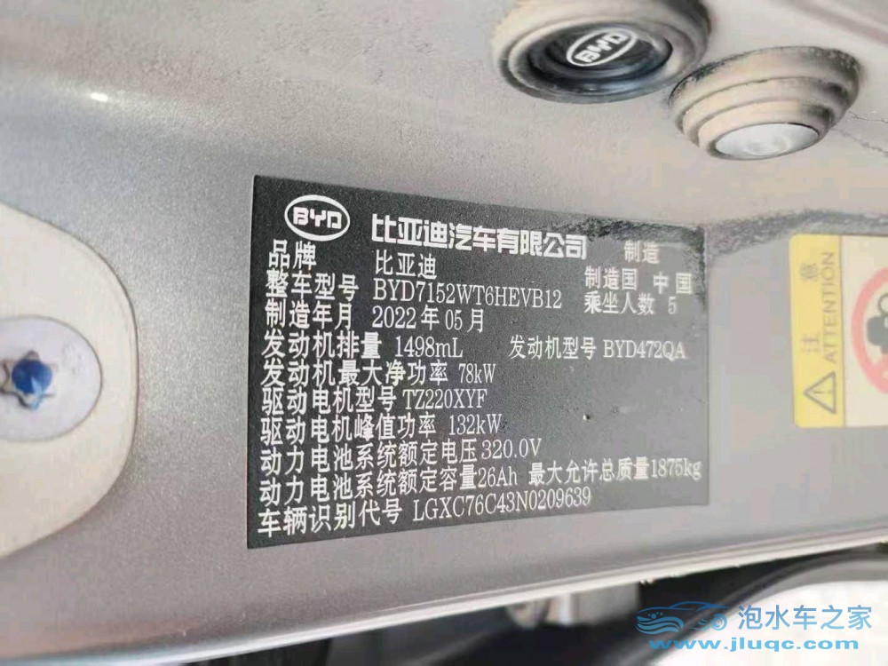22年比亞迪秦