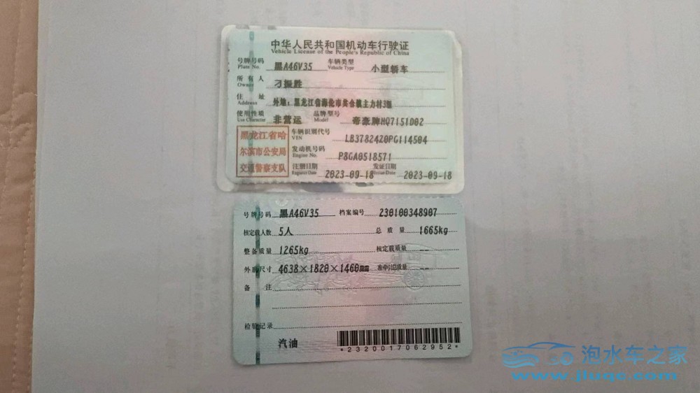 23年吉利帝豪