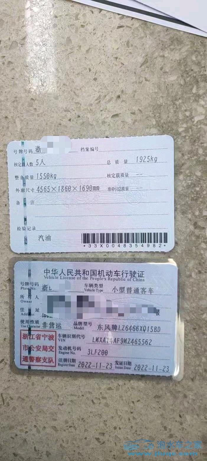 22年東風風行