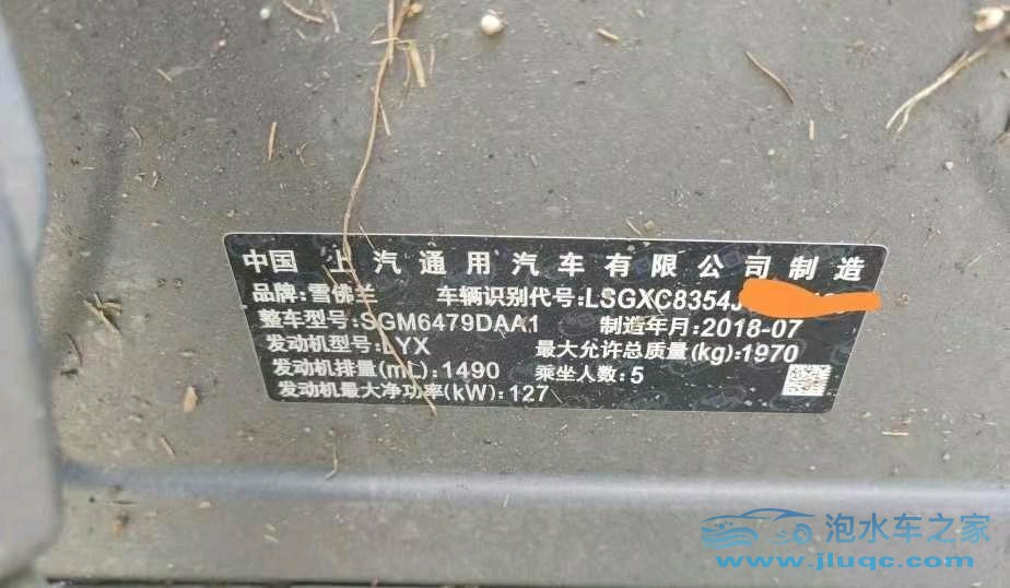 18年雪佛蘭探界者