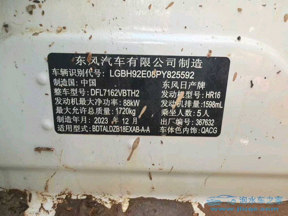 24年日產(chǎn)軒逸