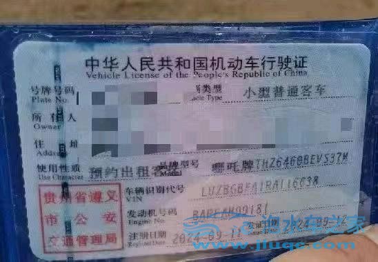 24年哪吒汽車哪吒X