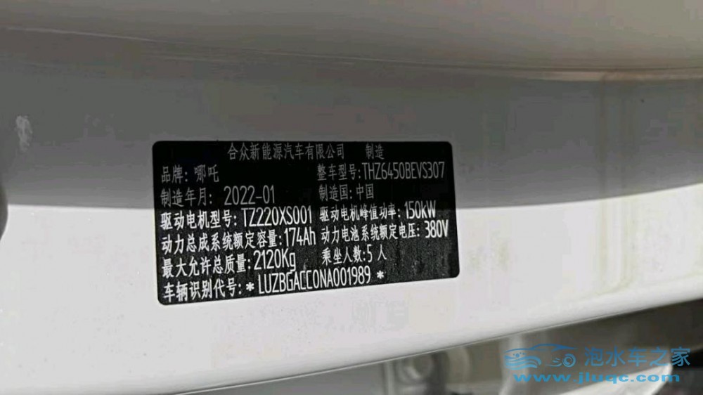 22年哪吒汽車哪吒U