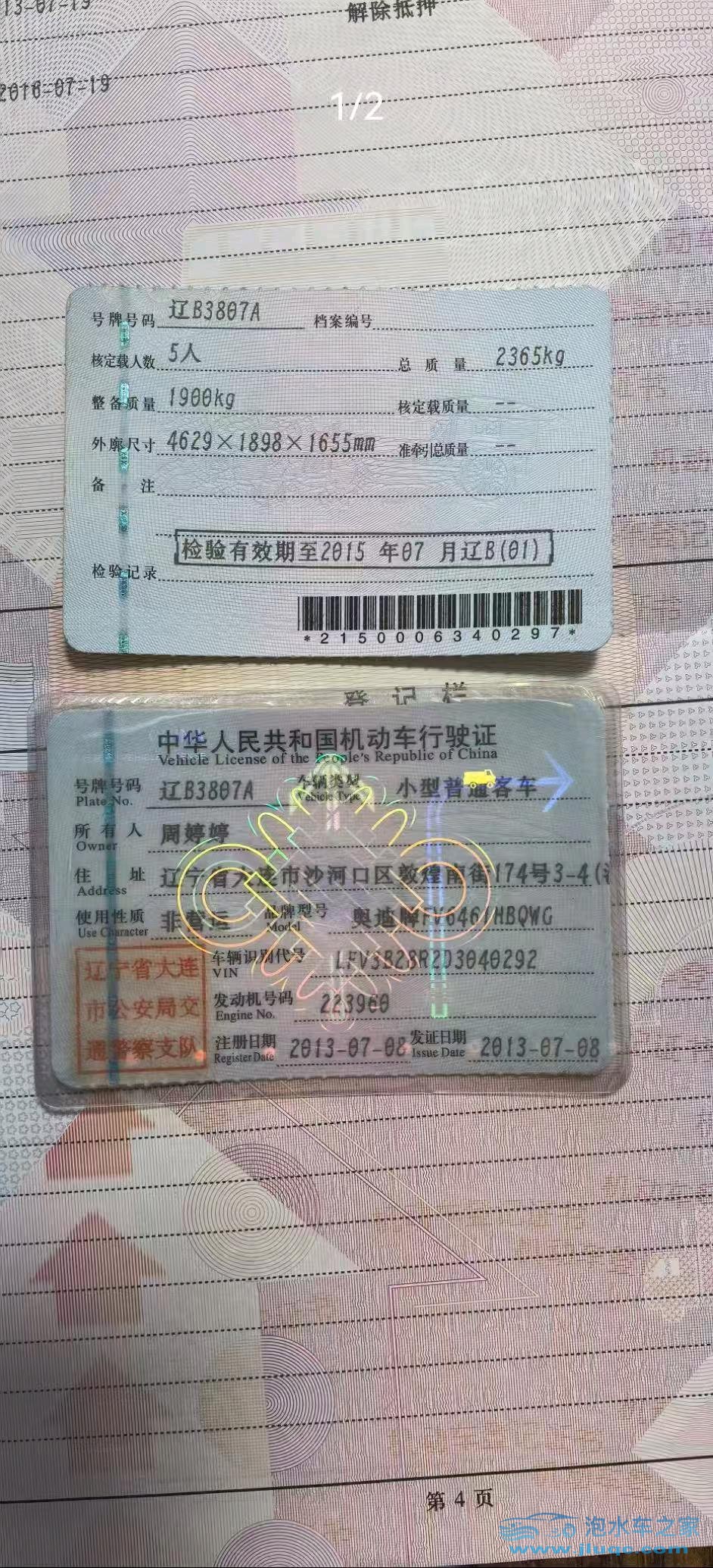 13年奧迪Q5
