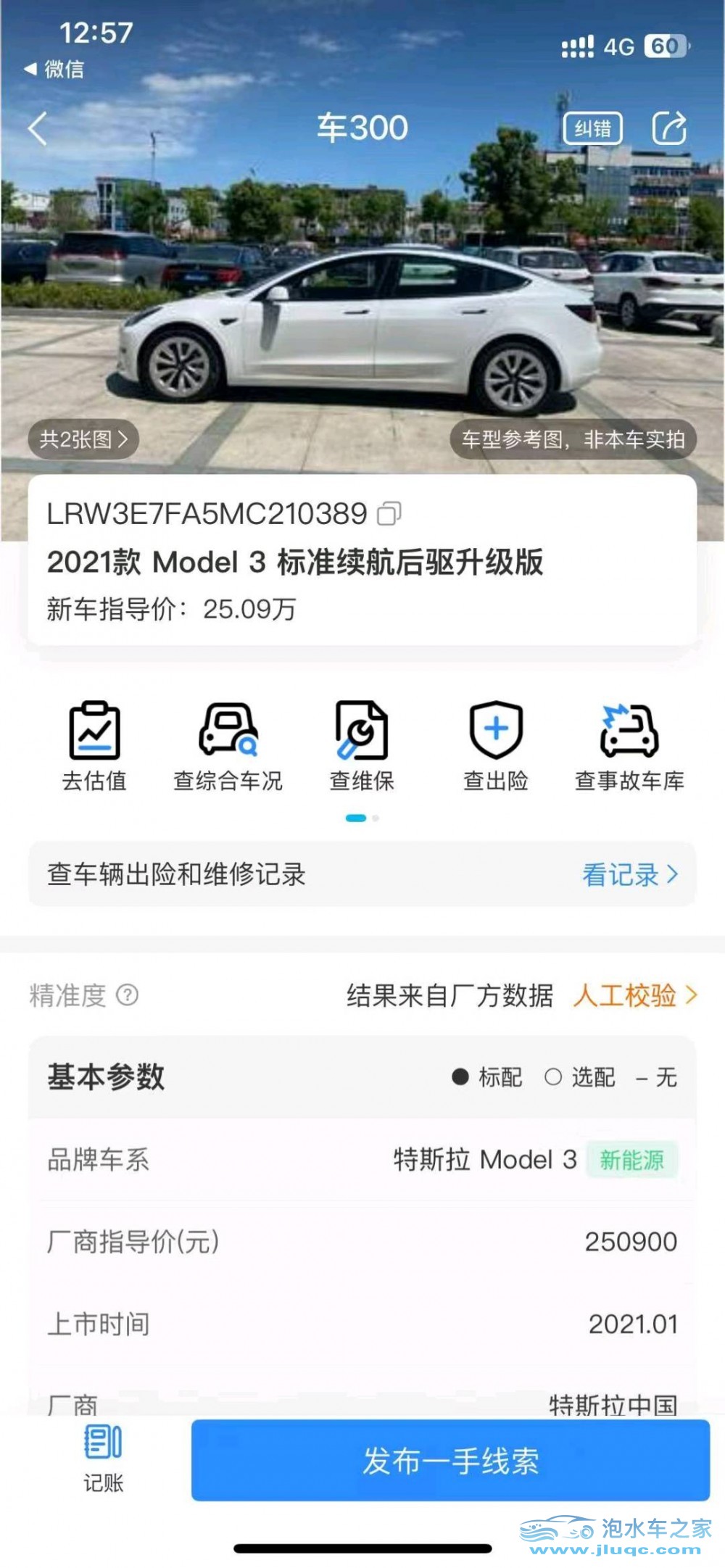 21年特斯拉MODEL 3