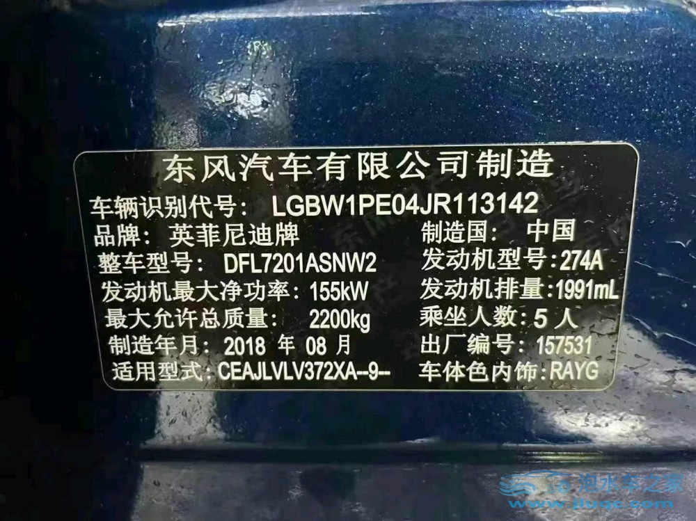 18年英菲尼迪Q50L