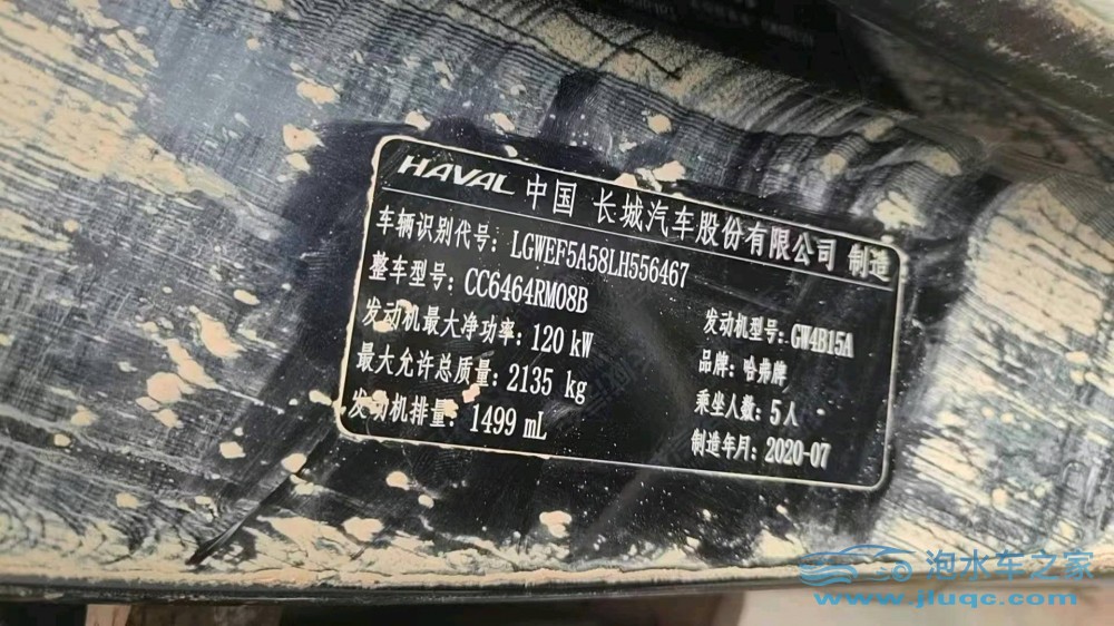 20年長(zhǎng)城哈弗H6