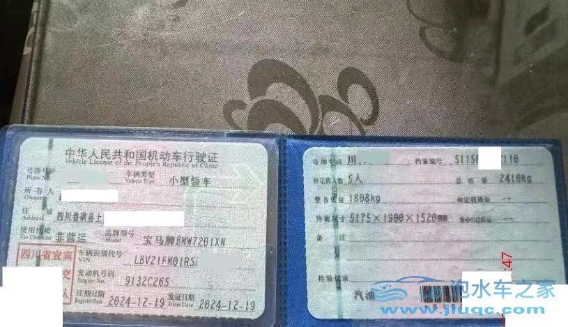 24年寶馬5系