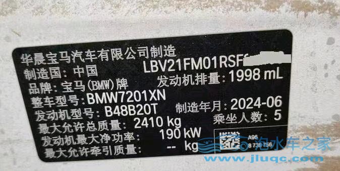 24年寶馬5系