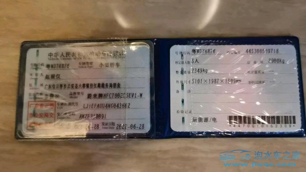 22年蔚來ET7