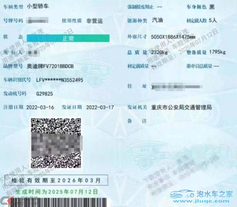 22年奧迪A6L