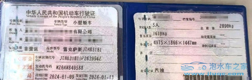 24年雷克薩斯ES