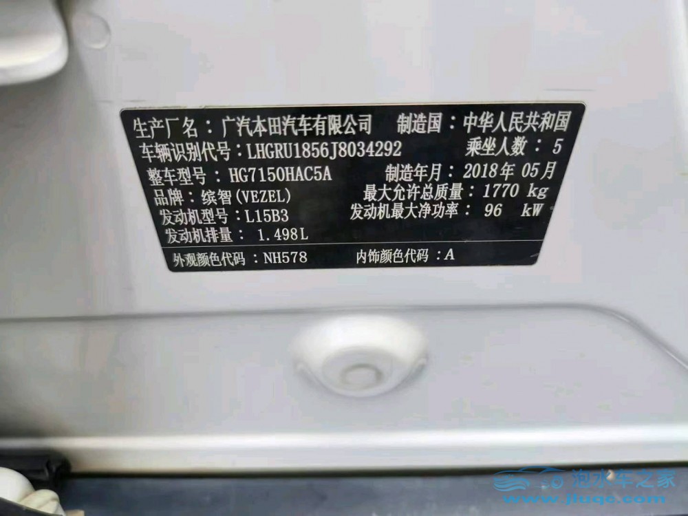18年本田繽智