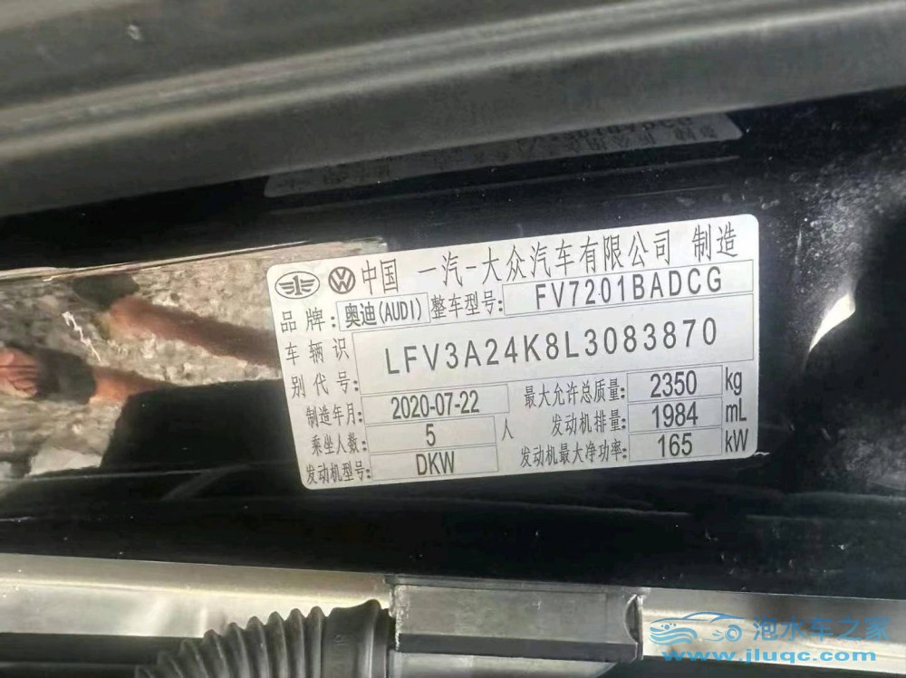 20年奧迪A6L