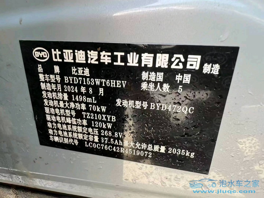 24年比亞迪秦