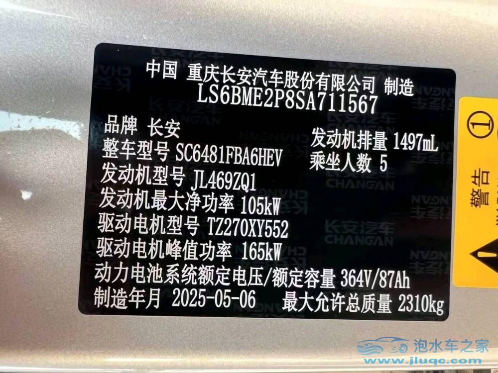 25年長(zhǎng)安啟源