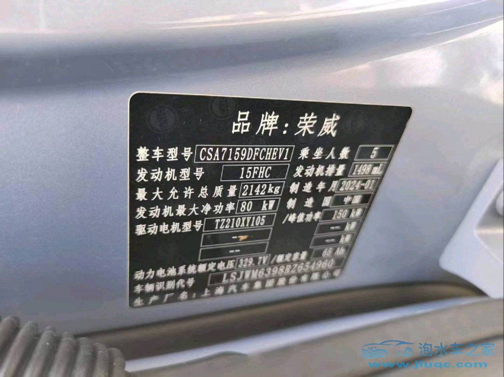 24年榮威D7