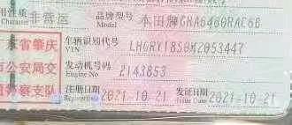 21年本田皓影