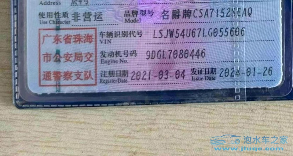 21年名爵名爵6