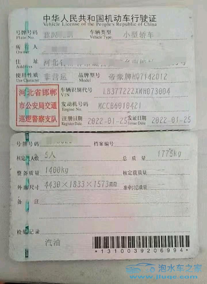 22年吉利帝豪