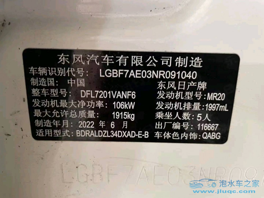 22年日產(chǎn)天籟