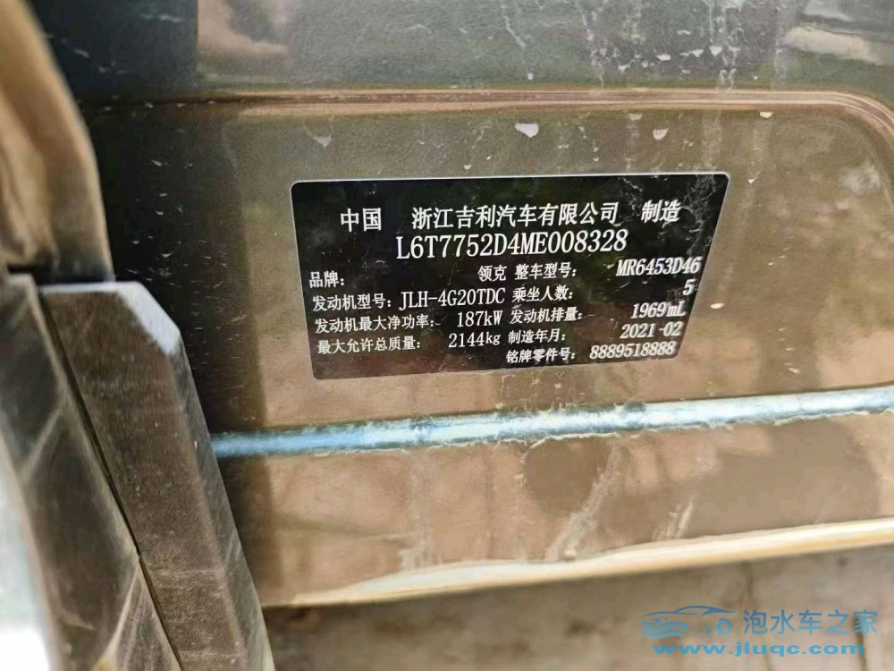 21年領(lǐng)克01