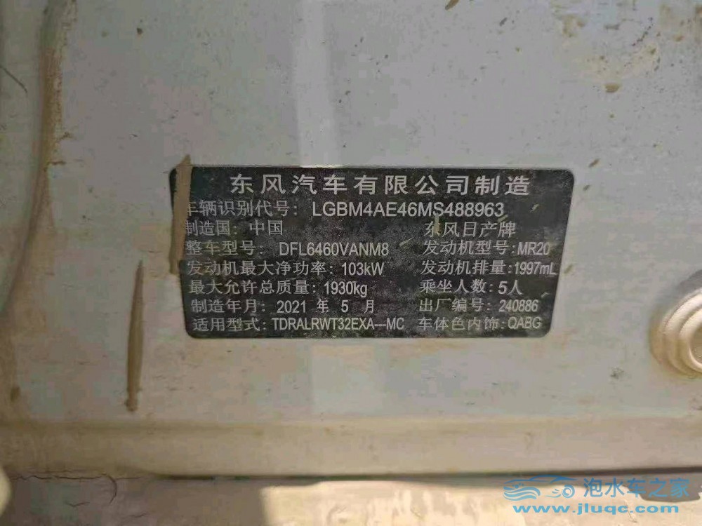 21年日產(chǎn)奇駿