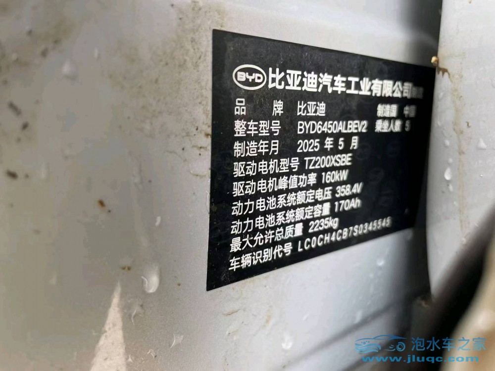 25年比亞迪海獅