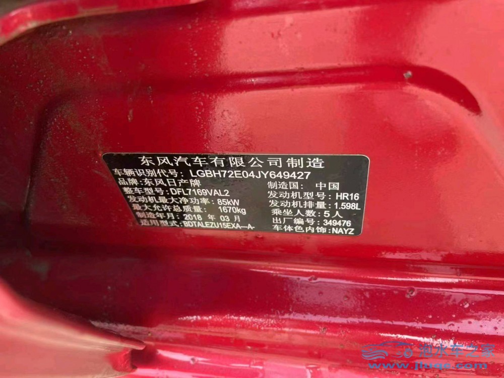 18年日產(chǎn)藍(lán)鳥