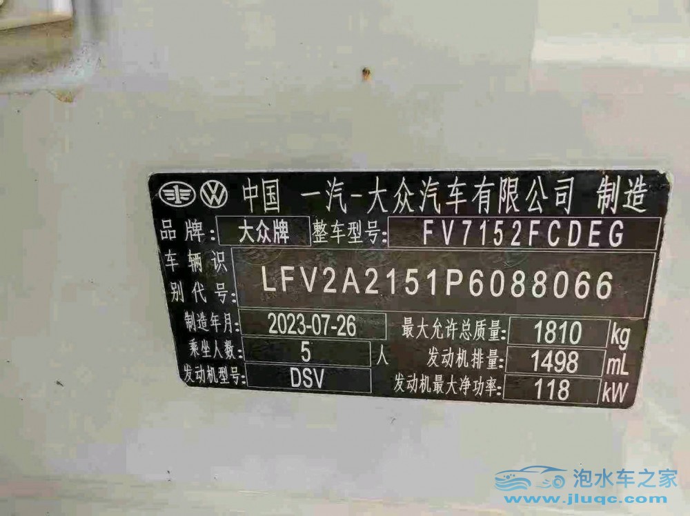 23年大眾寶來(lái)