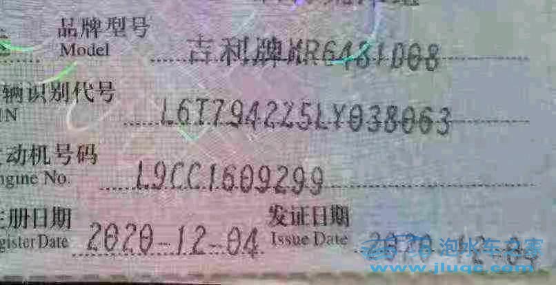 20年吉利豪越