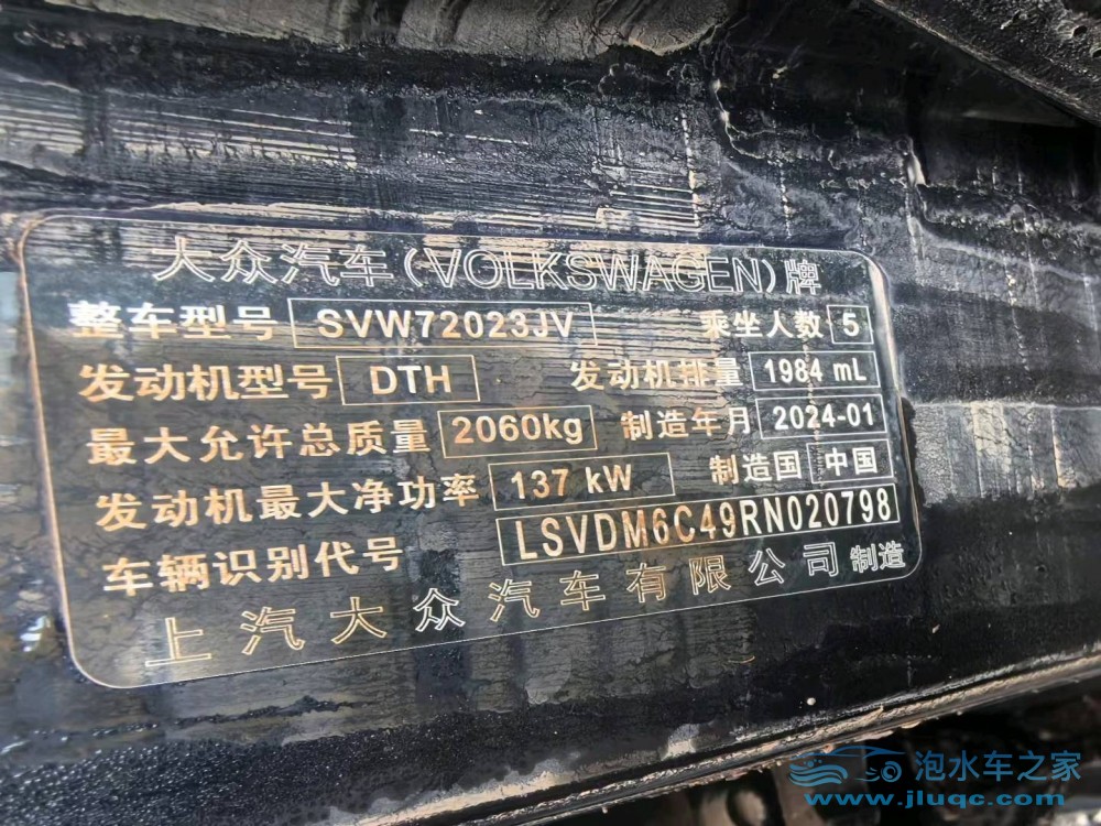 24年大眾帕薩特