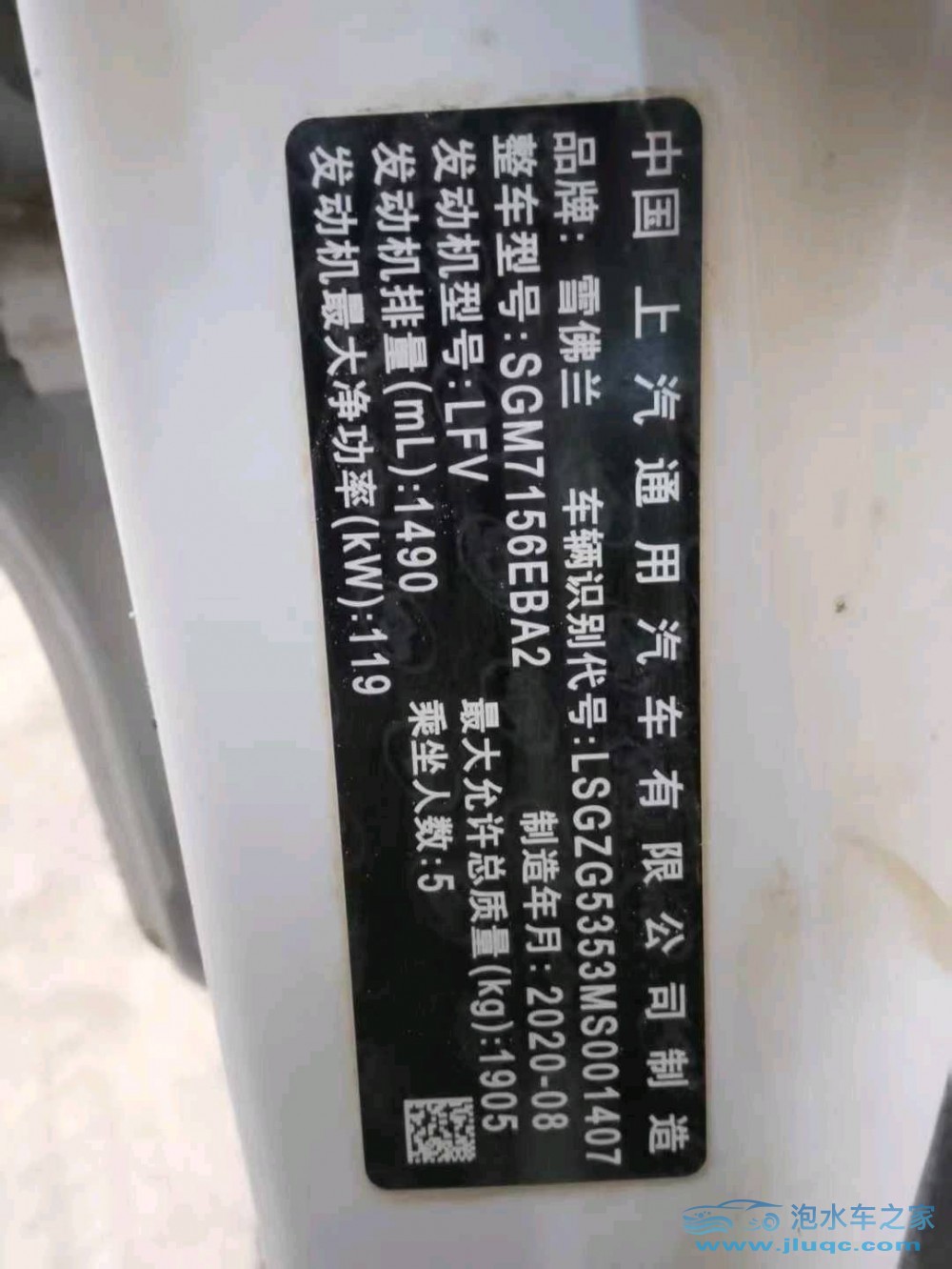 20年雪佛蘭邁銳寶