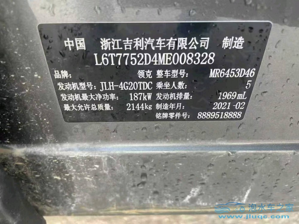 21年領(lǐng)克01