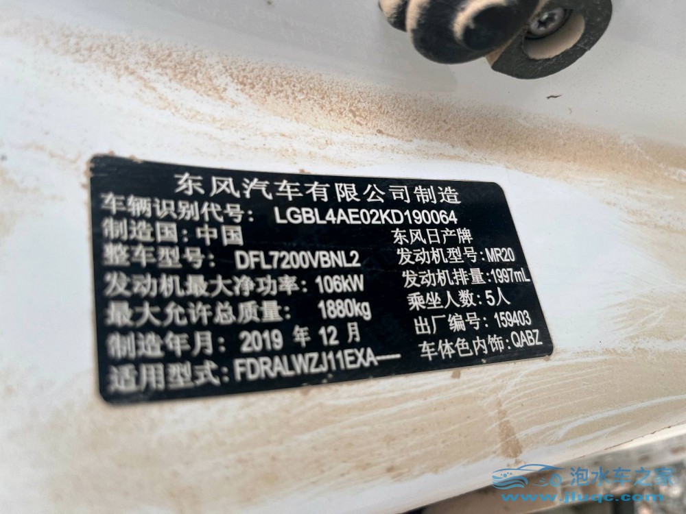 20年日產(chǎn)逍客