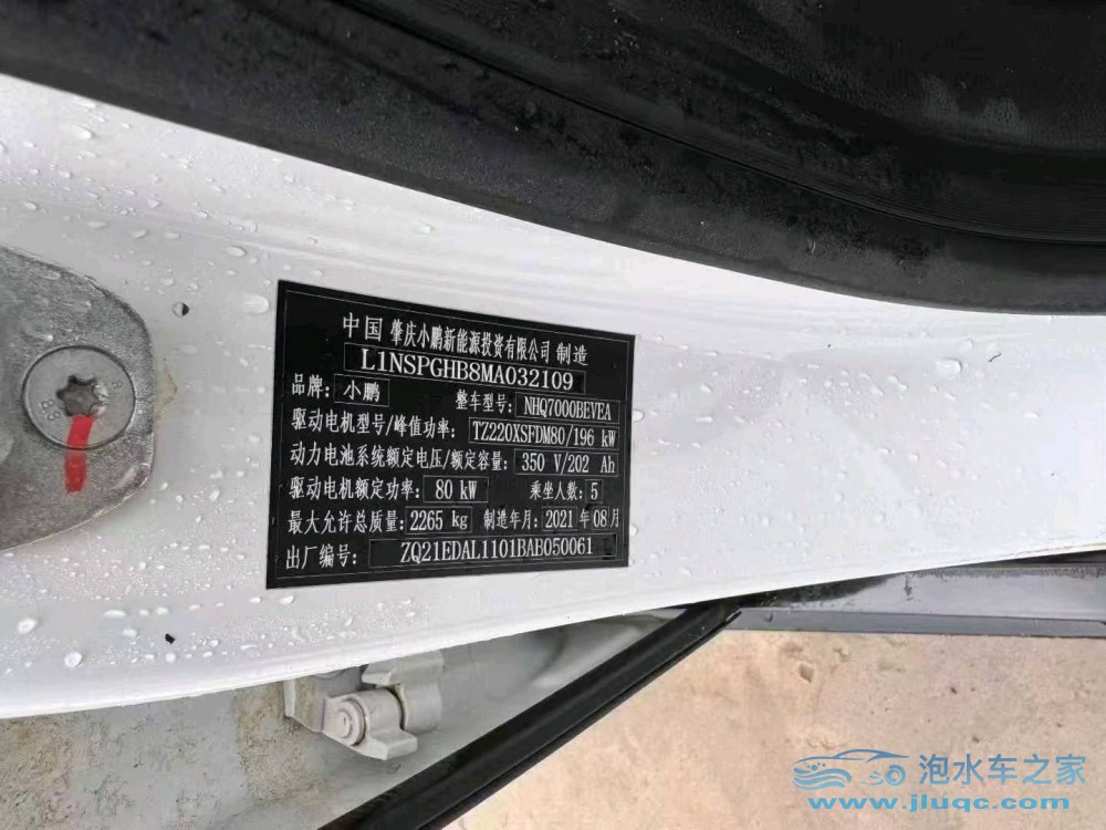 21年小鵬汽車P7
