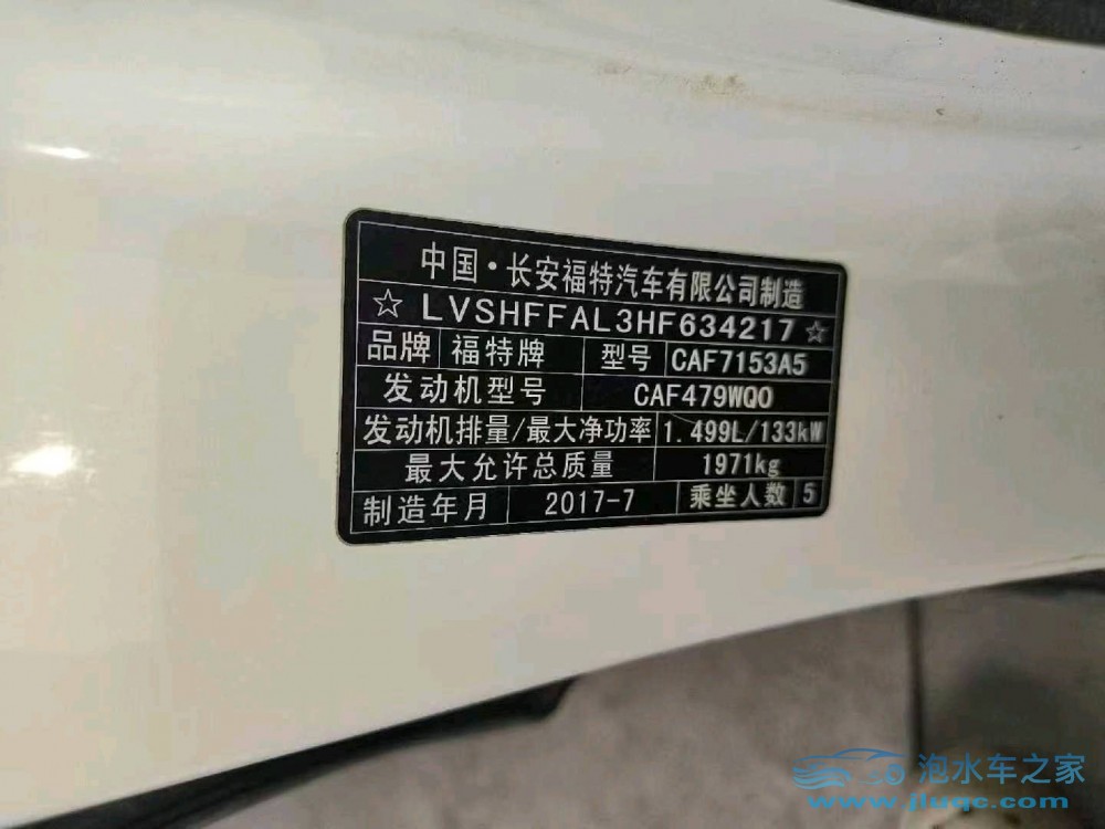 17年福特蒙迪歐