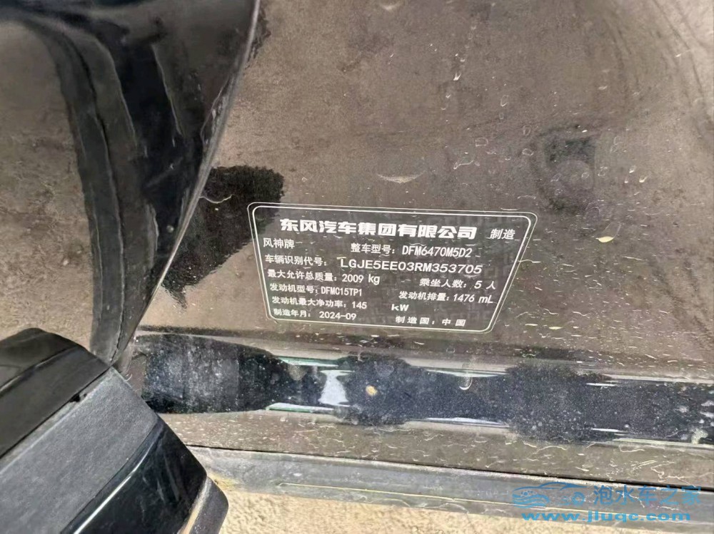 24年東風(fēng)風(fēng)神