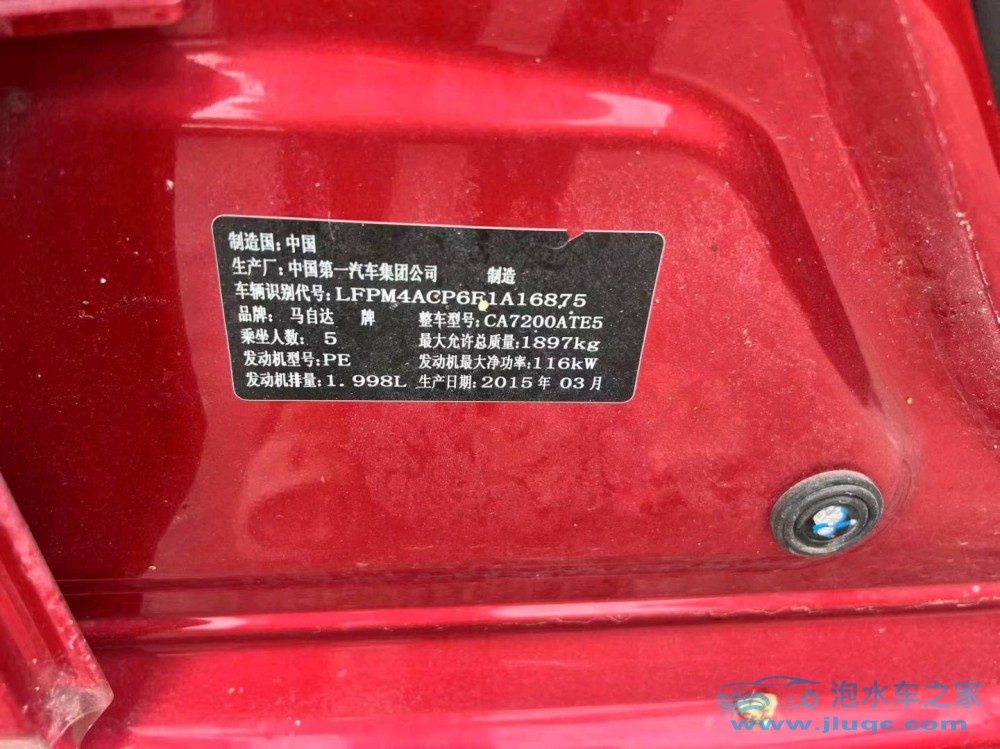 15年馬自達阿特茲