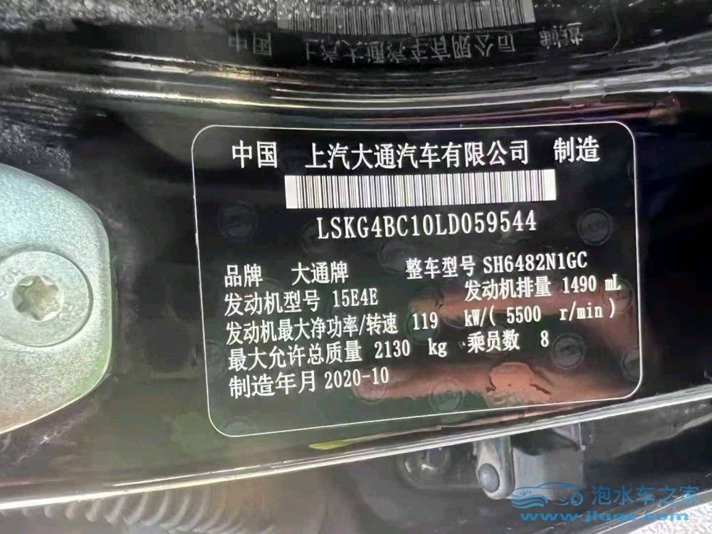 21年上汽大通G50