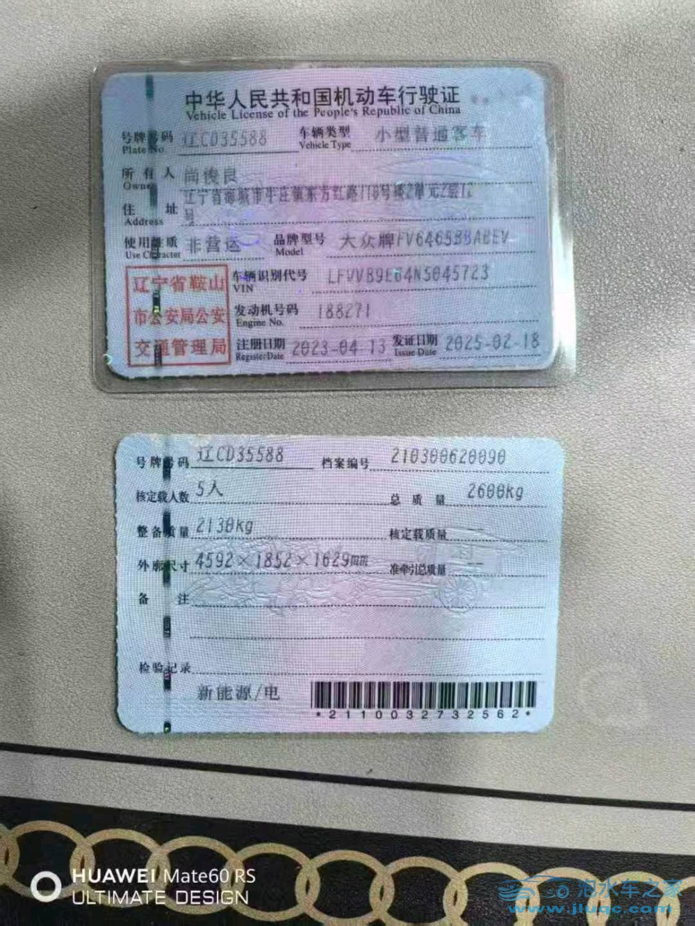 23年大眾大眾ID4