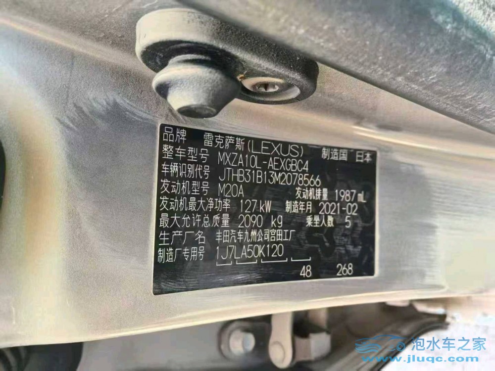 21年雷克薩斯ES