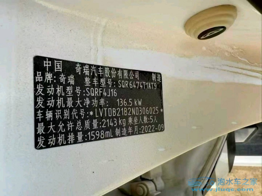 22年奇瑞瑞虎