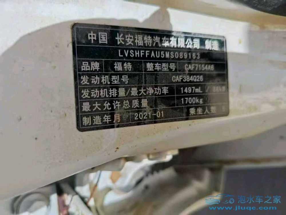 21年福特福睿斯